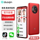 多親（QIN）QinL1 不識字老人都會(huì )用 一鍵微信視頻智能老人機 來(lái)電自動(dòng)接聽(tīng) 遠程協(xié)助防走丟老年人手機 烈焰紅