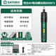 世達(SATA)電動(dòng)螺絲刀多功能鋰電充電式家用小型十字起子電動(dòng)鉆D05871