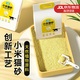 parlmu帕藍姆小米貓砂植物原味0甲醛除臭無塵不沾底次日達狗砂2.5kg