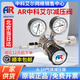AEROTECH中科艾爾泰科愛爾AR減壓閥減壓器A-1H氧氣氮?dú)夂鈿鍤?25*0.6MPa G5/8(大氣瓶)