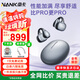 南卡NANK【新品上市】Ultra耳夾式開放式真無線不入耳運(yùn)動(dòng)跑步運(yùn)動(dòng)掛耳式耳機(jī)舒適佩戴超長續(xù)航 幻影黑