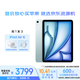 Apple/蘋(píng)果 iPad Air 11英寸 M2芯片 2024年(Air6/256G WLAN版)藍色 資源機【12期免息+拍1發(fā)3贈快充套裝】
