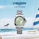 浪琴（LONGINES）瑞士手表 康卡斯系列悅動(dòng) 機(jī)械鋼帶女表七夕禮物 L34304026