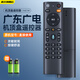 美祥適用廣東廣電網(wǎng)絡(luò)遙控器語(yǔ)音數(shù)字有線機(jī)頂盒通用高清U互動(dòng)FRC-B300廣東U盒子?xùn)|莞佛山中山花都廣州 【紅外版】廣東廣電FRC-B300無(wú)語(yǔ)音