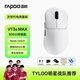 雷柏（Rapoo）VT3s MAX二代雙8K版 中小手無線/有線雙模游戲鼠標 PAW3950引擎人體工學設計原生8K+8K回報率 白色