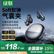 綠聯(lián)HiTune S5「驚喜限定」無線藍牙耳機骨傳導概念耳夾式開放式不入耳運動適用于蘋果華為小米WS210