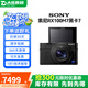 索尼（SONY）ZV-1/ZV1 RX100M5 M6 M7黑卡4K視頻美顏廣角Vlog二手?jǐn)?shù)碼相機(jī) 99新索尼RX100M7 黑卡7 標(biāo)配 標(biāo)配【無(wú)內(nèi)存卡等配件，套餐更劃算】 99成新