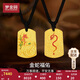 夢金園 黃金吊墜生肖蛇來運(yùn)轉(zhuǎn)平安無事牌琺瑯方牌吊墜本命年禮物
