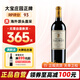 大寶酒莊法國名莊1855四級莊大寶酒莊干紅葡萄酒 750ml單支 2019年大寶正牌