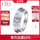 I Do【現(xiàn)貨封版】 Promise系列 18K金鉆石戒指組合愛心求婚七夕禮物 11號/18K金/女戒