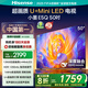 海信電視E5Q 50英寸 超畫質(zhì)U+Mini LED 144Hz高刷 U+超畫質(zhì)引擎 智能天線Wi-Fi6 國(guó)家補(bǔ)貼 50E5Q 50英寸