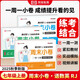 【榮恒】2025秋全能練考卷周末小卷七年級上冊試卷初中語(yǔ)文數學(xué)英語(yǔ)全3冊人教版初一測試卷全套周考月考期中期末