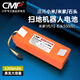CMP適用于小米米家掃地機(jī)器人電池1代1S掃拖1C G1 1T 3C全能掃拖B101CN小瓦石頭S50 T4 T6 T7通用配件 5200mAh帶殼-1代/1S/石頭/小瓦