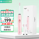 迪斯聲波式電動(dòng)牙刷成人充電式電動(dòng)牙刷DE-D12送學(xué)生父母男女友爸媽生日禮物實(shí)用 櫻花粉