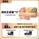 格吾安四季系列主食貓條勺全期全價(jià)蜂蜜慕斯混合口味1盒（15g*12支）