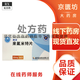 [赫派]來(lái)氟米特片 10mg*36片 5盒裝