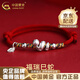 中國黃金（CHINA GOLD）足銀手鏈女卷卷蛇本命年紅手繩生肖靈蛇首飾七夕送女朋友生日禮物 卷卷蛇喜樂手鏈【品牌禮盒】