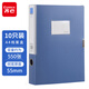 齊心 10個(gè)裝A4檔案盒55mm文件盒/粘扣塑料資料盒 辦公用品灰藍(lán) EA1118-10 