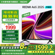 小米REDMI 電視 65英寸 一級能效 144Hz高刷 2GB+32GB A65 2025 節(jié)能版 家電國家補貼 L65RB-RAE 65英寸