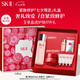 SK-II神仙水75ml+面霜50g化妝品全套護膚品套裝skii七夕情人節(jié)禮物sk2