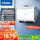 海爾（Haier）小魔盒【凈膚洗BK3pro】熱水器電熱水器雙膽扁桶3300W變頻速熱 BK3MINI一級(jí)能效熱水器 鎂棒免更換 60L 3300W 超薄小尺寸BK3mini