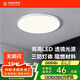 木林森照明吸頂燈LED臥室燈陽(yáng)臺(tái)過道燈具超薄超亮三防燈12W正白光【包安裝】