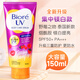 碧柔（Biore）防曬霜泰國版bioreuv身體面部水潤大瓶大容量榜軍訓專(zhuān)用 150.2ml 紫色-集中鎂白【升級版