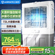 艾美特（AIRMATE）冷風(fēng)扇空調(diào)扇制冷風(fēng)機(jī)商用工業(yè)電冷風(fēng)扇立式工廠網(wǎng)吧車間可移動水冷扇72L超大面積降溫水冷機(jī) X11
