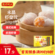 灣仔碼頭港式水晶蝦皇餃168g6只早餐包子速食半成品食品面點