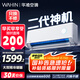 華凌空調(diào)大1.5匹大風(fēng)口雙排神機(jī)二代變頻冷暖掛機(jī)超一級能效KFR-35GW/N8HE1Ⅱ-A家電國家補(bǔ)貼