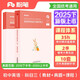 粉筆教資2025初中英語(yǔ)套裝3本教師資格證考試用書（教材+歷年真題）