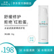 冰溪皮膚屏障修護乳舒緩不刺激修護敏感肌膚補水保濕乳液面霜護膚品 50g