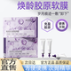 韓倫美羽水光膠原嘭彈面膜涂抹面膜補水面霜乳酸次拋面膜官方正品店旗艦 1盒5支裝【水光膠原嘭彈面膜】