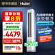 海爾（Haier）【小紅花空調(diào)-綻放版】凈省電3匹柜機(jī)客廳立式防直吹節(jié)能空調(diào)KFR-72LW/E1-1 國家補(bǔ)貼20% 以舊換新