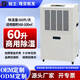 銳王工業(yè)除濕機車(chē)間地下車(chē)庫泳池配電室倉庫工業(yè)商業(yè)各型號全款RW60~600L 60L/天 60-120平 黑白水箱款