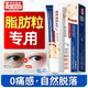 臻羞顆粒清肌眼霜脂肪粒去除藥膏汗管瘤去除神器眼周專用去小顆粒眼霜 顆粒清肌眼霜去脂肪粒藥膏