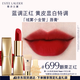 雅詩蘭黛絨霧啞光唇膏699#顫栗正紅色口紅禮盒化妝品七夕禮物效期26年5月