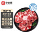 中農(nóng)順 國產(chǎn)黃牛原切牛尾骨切塊凈重2斤 牛尾巴牛肉生鮮 清真 燉煮煲湯