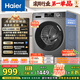海爾（Haier）滾筒洗衣機全自動 懶人超薄家用10公斤 EG100MATE29S 一級能效 家電國家補貼20% 以舊換新 內(nèi)衣洗