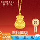 賽菲爾黃金吊墜足金999.9福袋福字掛墜送女友禮物 單吊墜 約1.25克