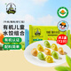 九洲豐園有機(jī)兒童水餃組合(牛肉+蝦仁+豬肉)168g*3盒(72只) 早餐食品餃子