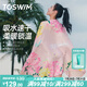 TOSWIM拓勝速干浴巾游泳毛巾運動健身吸水巾旅行毛巾快干 萌粉回憶
