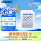 三星（SAMSUNG）SD存儲(chǔ)卡 EVO相機(jī)卡 適用數(shù)碼相機(jī)單反相機(jī)電腦等設(shè)備內(nèi)存卡 讀速130MB/s 攝影卡 32G