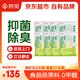 京覓貓砂 純豆腐貓砂山姆爆款除臭秒結(jié)團(tuán)強(qiáng)吸水可沖廁所2.5kg*8袋