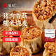 悅味紀(jì) 豬肉香菇糯米大燒麥1kg 20只 手工燒賣 半成品早餐方便速食