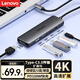聯(lián)想（Lenovo）Type-C擴展塢USB-C轉HDMI線拓展塢分線器4K投屏PD快充蘋果Mac華為iPad小新筆記本電腦