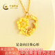 中國(guó)黃金（CHINA GOLD）黃金項(xiàng)鏈女足金向日葵心形項(xiàng)鏈七夕情人節(jié)禮物送女友老婆 足金項(xiàng)鏈約3.6g+甄選禮盒