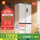 米家小米【國家補貼20%】436L十字對開(kāi)四開(kāi)門(mén)一級變頻60cm超薄零嵌以舊換新冰箱一級能效BCD-436WMBI