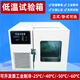 HYISYYQ華屹低溫試驗(yàn)箱DW-40立式小型低溫試驗(yàn)箱實(shí)驗(yàn)測試?yán)鋬鱿渑P式冷柜 立式-40度30升開窗國產(chǎn)