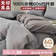 無印良品華夫格A類60S純棉四件套 床上用品全棉床單被套 1.5/1.8米床